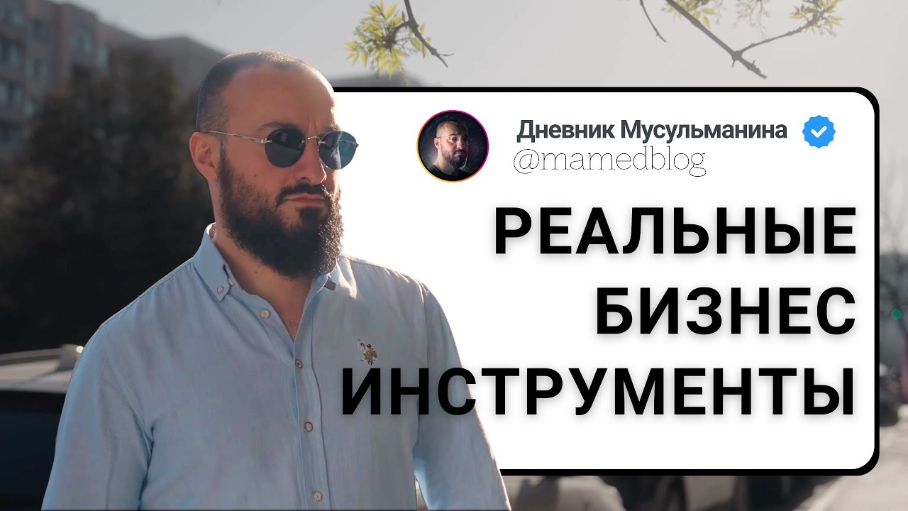 Бизнес разбор казахстанской сети клиник  / Дневник бизнесмена