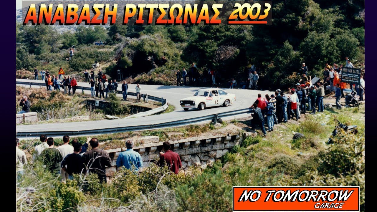 Ανάβαση Ριτσώνας 2003