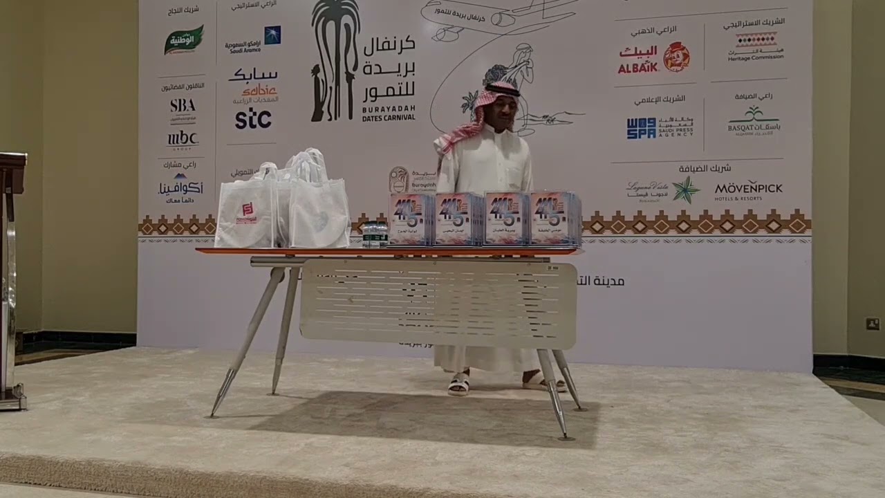 حفل تكريم الأعضاء المشاركين بمعرض بيت التشكيليين المقام في كرنفال بريدة للتمور ١٤٤٥