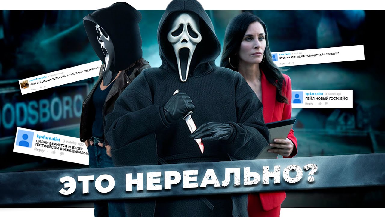 5 БЕЗУМНЫХ ФАНАТСКИХ ПРЕДПОЛОЖЕНИЙ | ИХ НЕ МОЖЕТ БЫТЬ ПОД МАСКОЙ