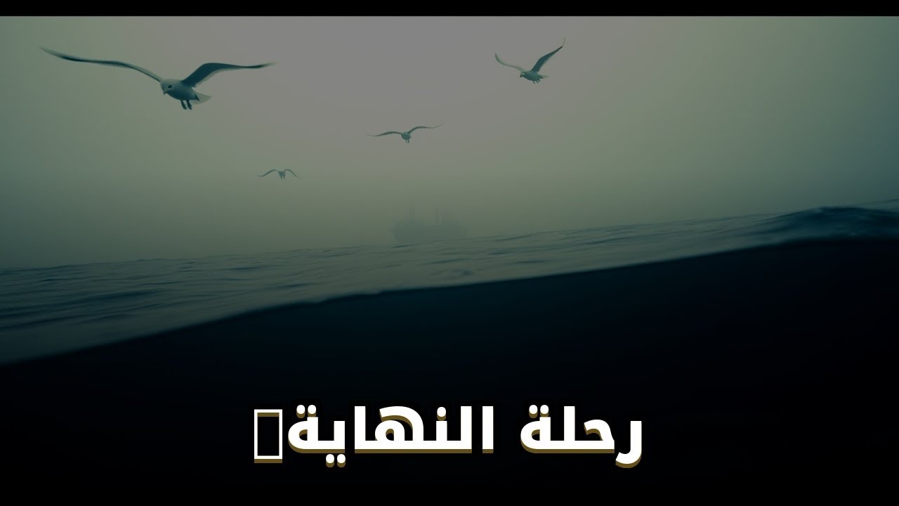 أسرار السفن الشبح في مثلث برمودا: رحلات لا عودة ومفاجآت مخيفة