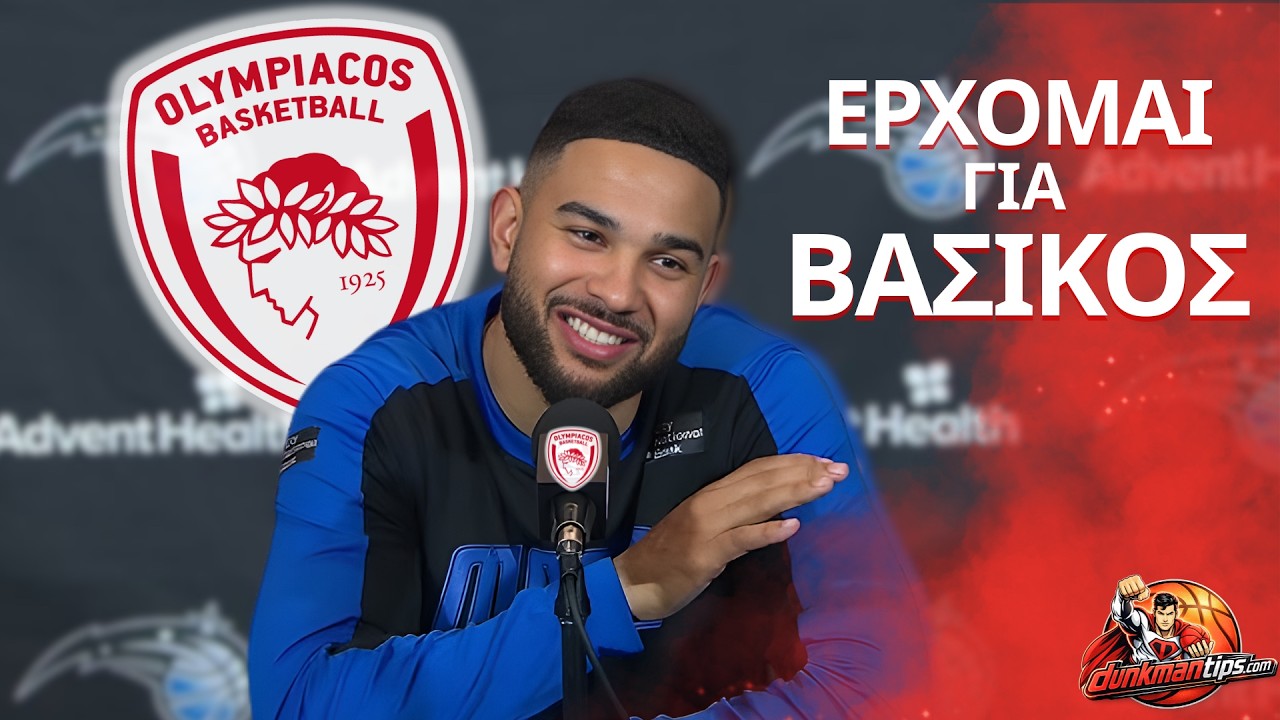 Η Κίνηση 