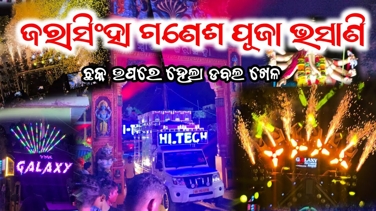 The Quality mafia DJ Hitech 3.0,At Jarasingha Ganesh puja bhasani