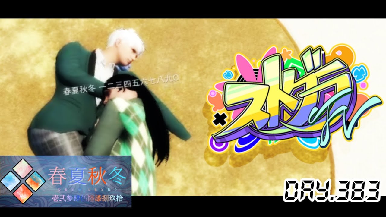【#ストグラFV】とある医者の活動記録 Season.2 Day.383「これは『病み上がり』の記録」