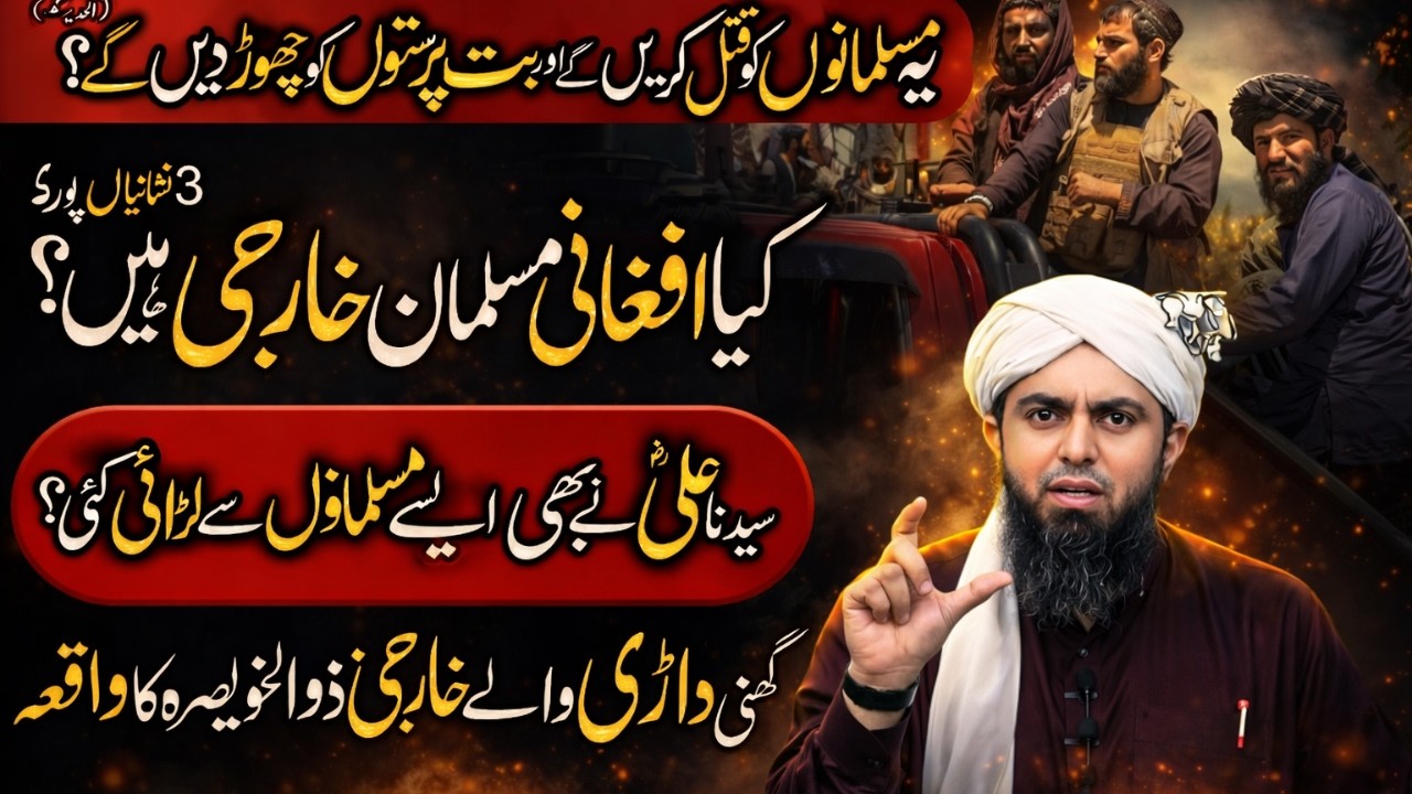 Musalman ka Qatl Jaiz? Rasool Mehfooz? Kharijiyon ka Haqeeqi Chehra! | Zulhijja Ka Waqia | Mriza Ali
