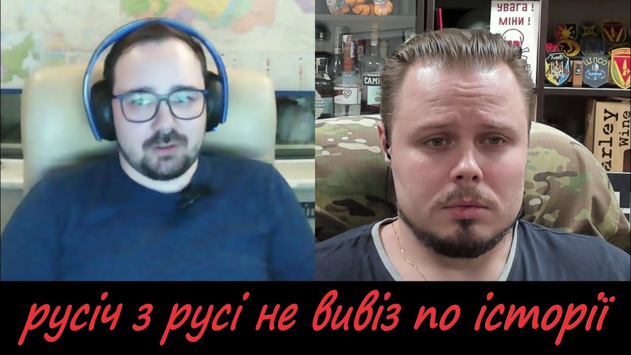 Історик з Харкова та руZкий блогер не вивіз  по історії руZких та їх язіку