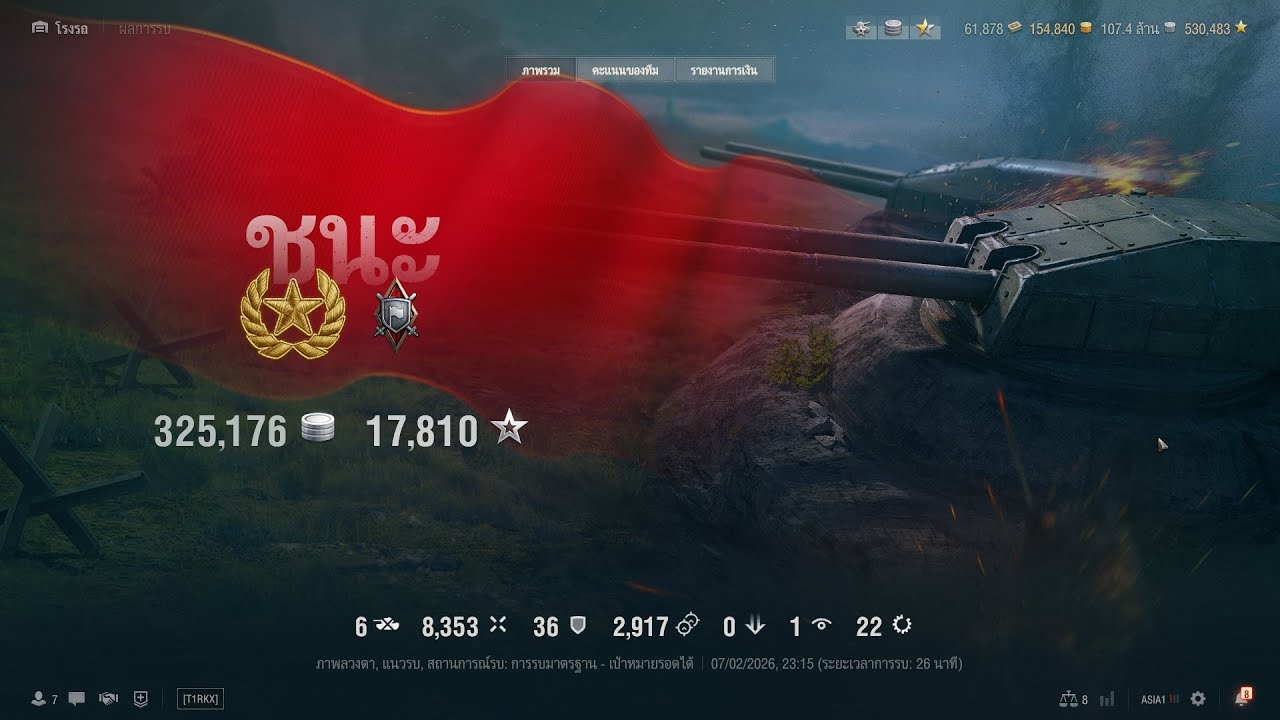 Frontline Feb 2026, Fata Morgana, General