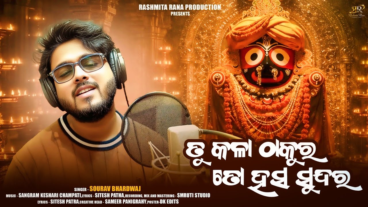 Tu Kala Thakur To Hasa Sundara | Official Studio Version | Sourav Bhardwaj | Odia Jagannath Bhajan 