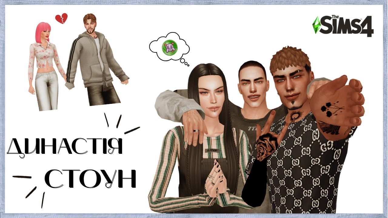 #8 🌸 Новий краш... 💔 The Sims 4