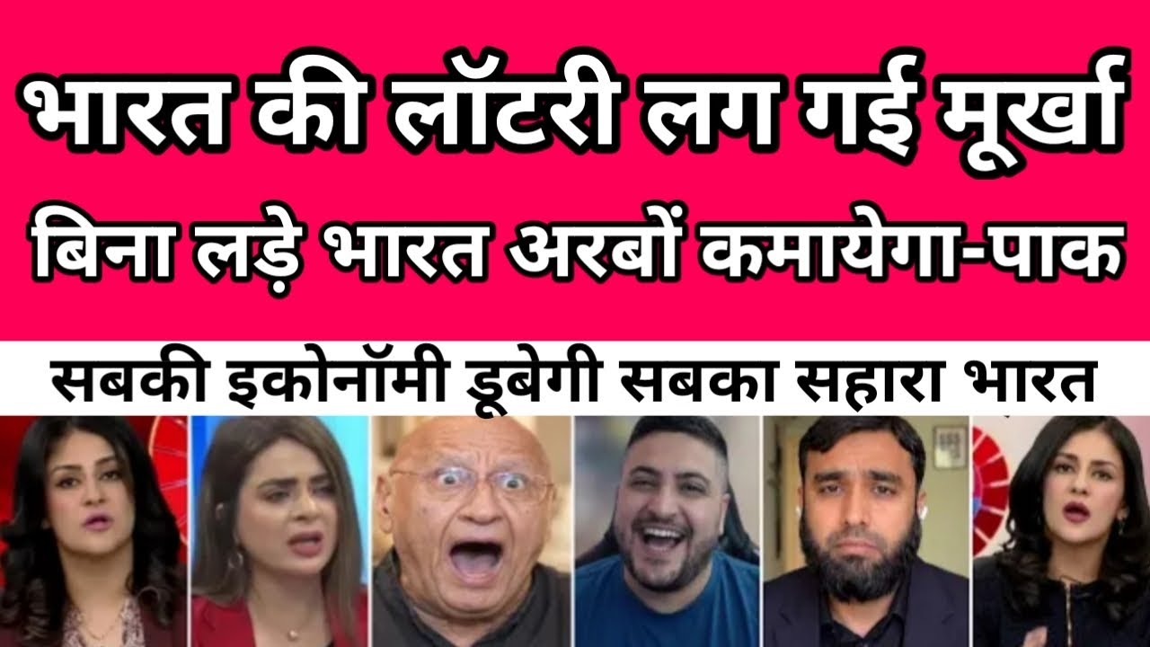 Pak Media crying | Indian economy | Pak Media On India Latest news 
