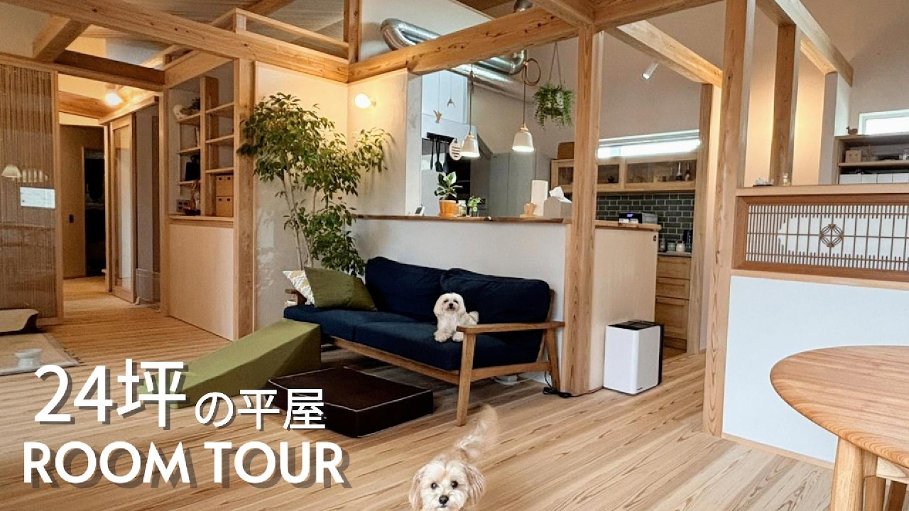 築1年の家を全部見せます｜北欧×和の注文住宅ルームツアー【24坪平屋】
