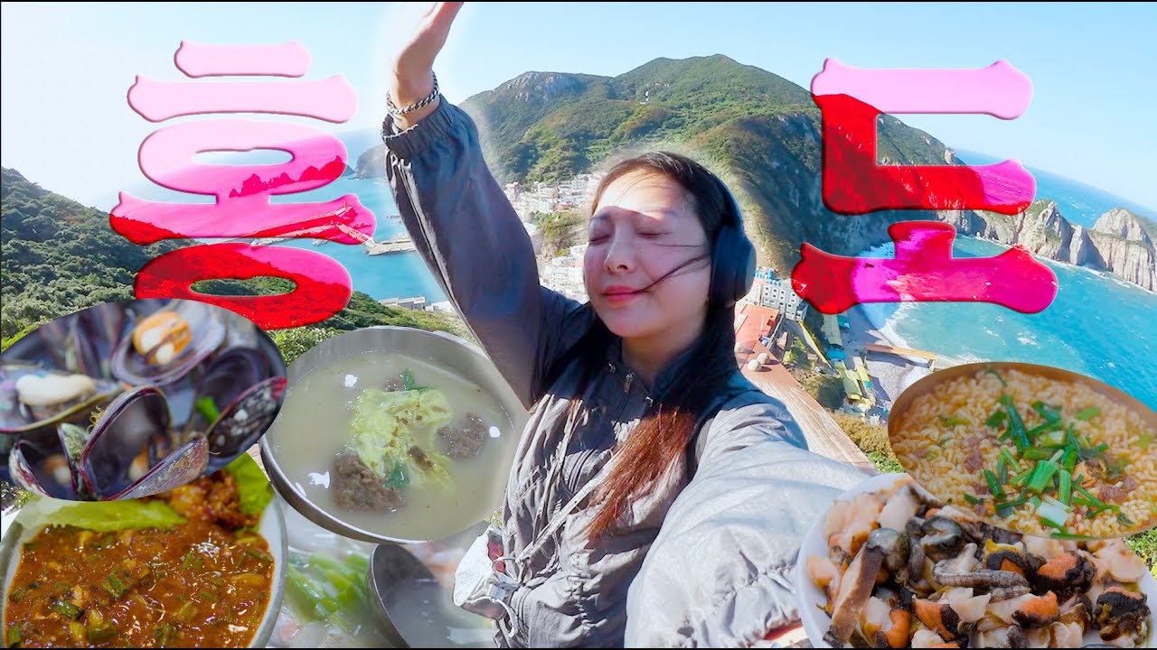 ISFJ 여자의 혼자 목포/홍도 여행브이로그⛰️전라남도 홍도를 아세요? 홍홍홍💃|꽃게살비빔밥,뿔소라전복해삼회,홍합탕,홍합라면,열기맑은탕,명신식당 떡갈비탕