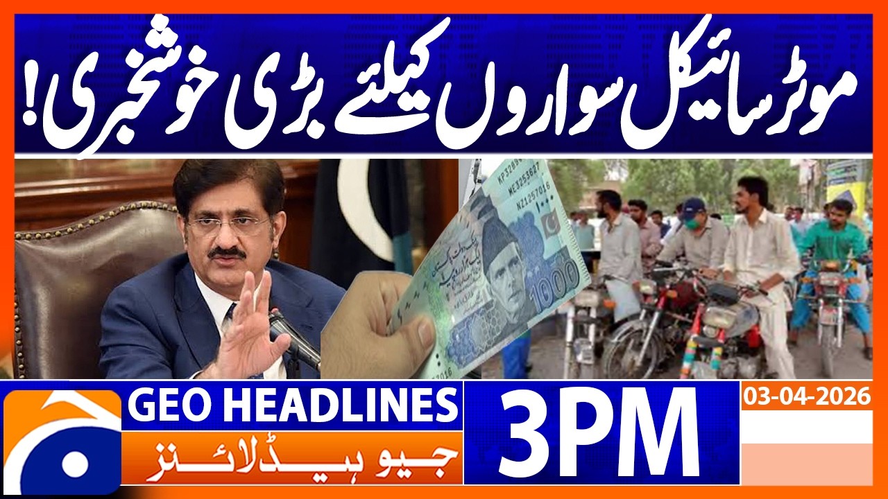 Good News for Motorcyclists! CM Sindh Announces Major Petrol Relief | Geo News 3PM Headlines 3 April