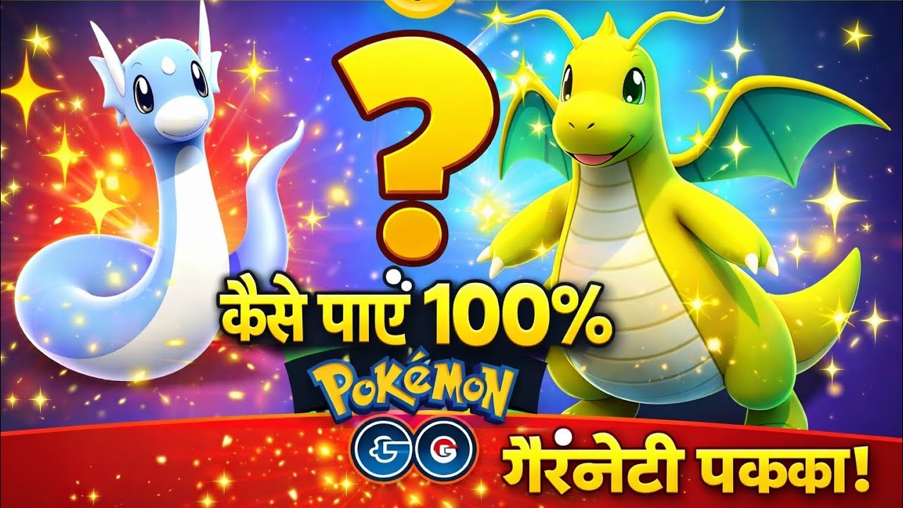 How to get shiny dragonite in pokemon go | Unlimited dragonite raid in raid day | pok&eacute;mon go
