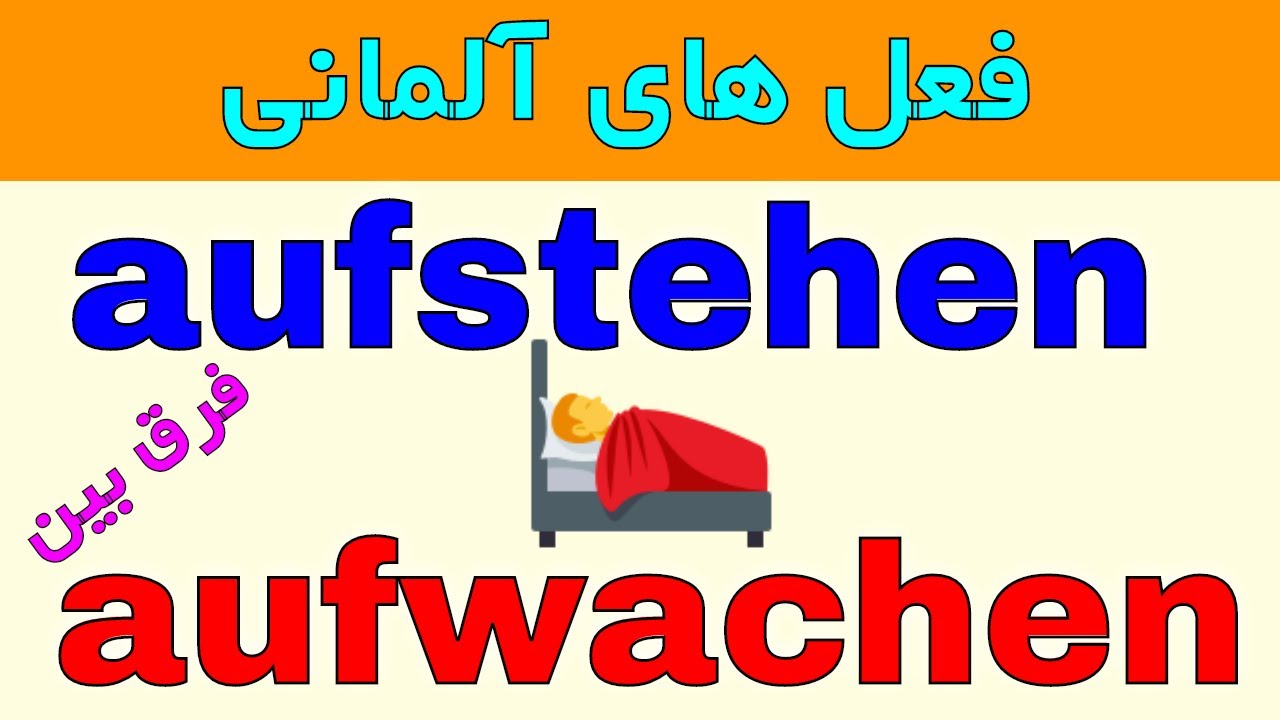 aufstehen aufwachen - wichtige trennbare Verben Deutsch