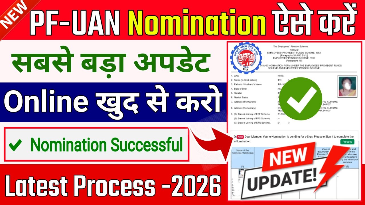 EPF e-Nomination Full Process | Nominee registration के बिना पैसा नहीं मिलेगा | @ssmsmarttech