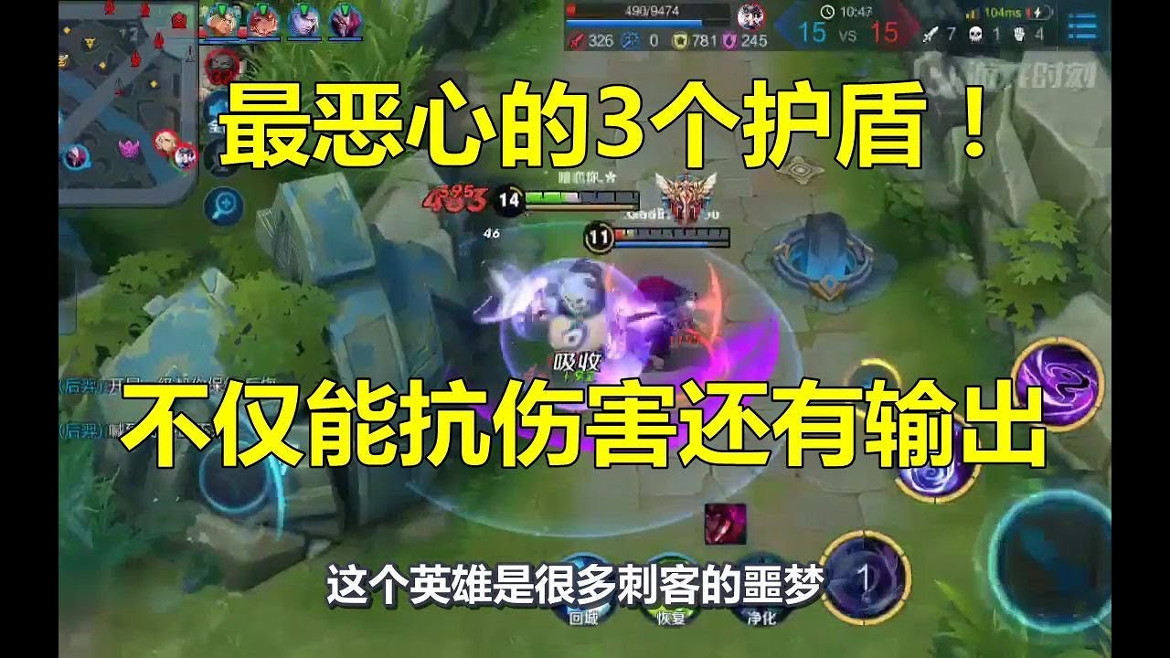 王者荣耀：最恶心的3个护盾，不仅能抗伤害还带有输出