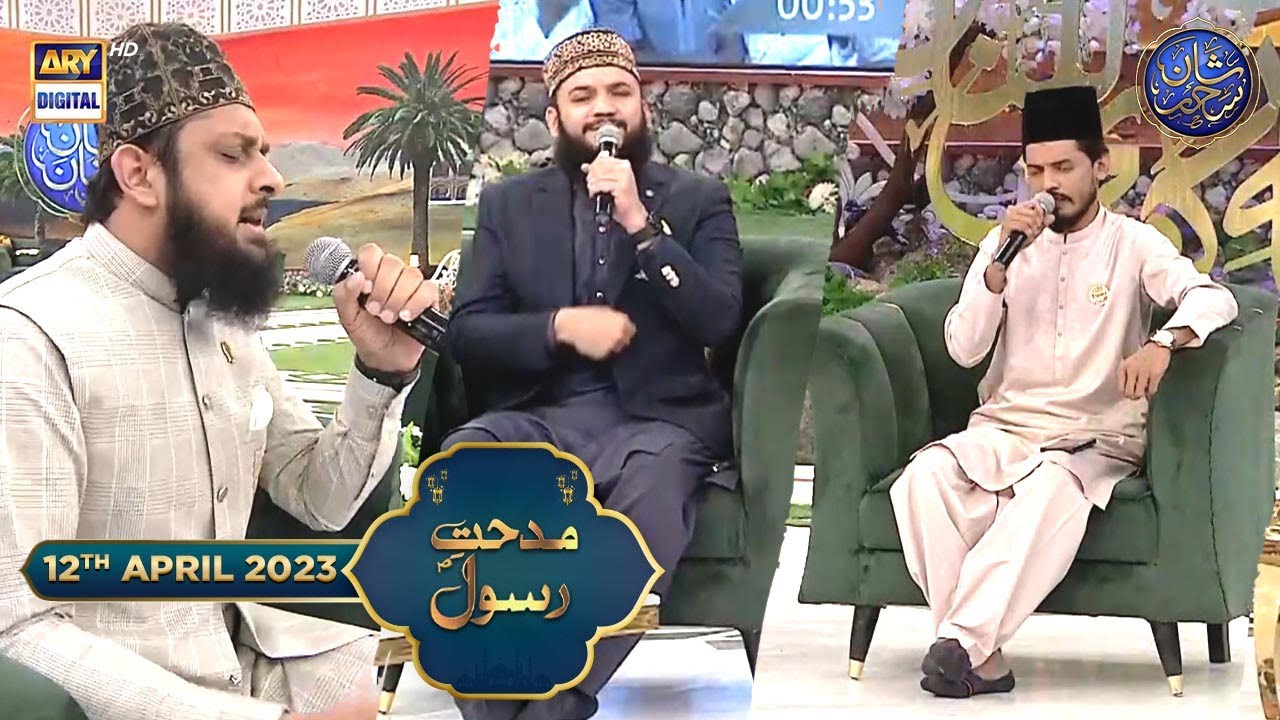 Shan-e- Sehr | Middath-e-Rasool (S.A.W.W.) Mahmood Ul Hassan Ashrafi | | 12th April 2023