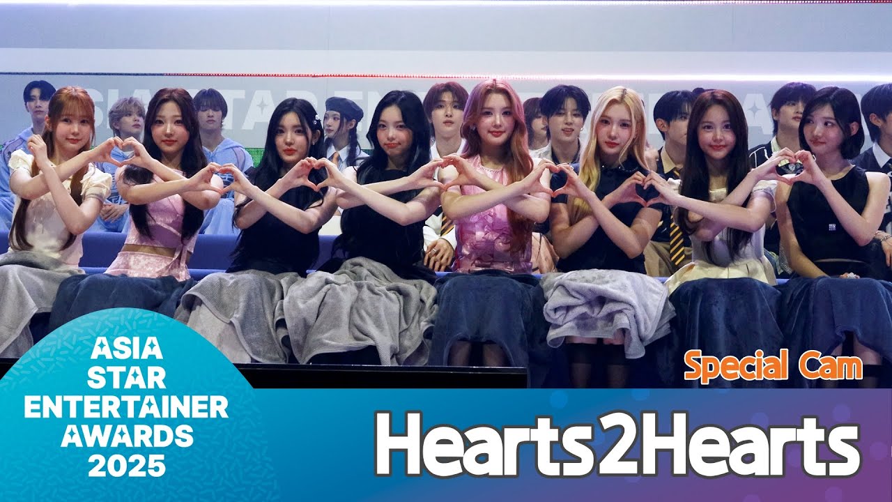하츠투하츠 'ASEA 2025’ 아티스트석 리액션 모음 🎬 | Hearts2Hearts Reactions at Asia Star Entertainer Awards 2025