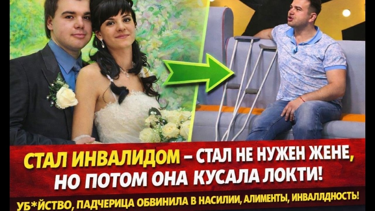 Жена бросила его, когда он стал инвалидом, а теперь кусает локти. Если бы она знала, кем он станет!