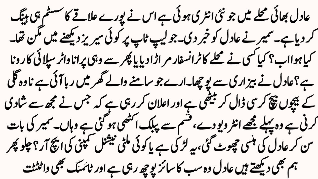 Best Romantic Urdu Novel