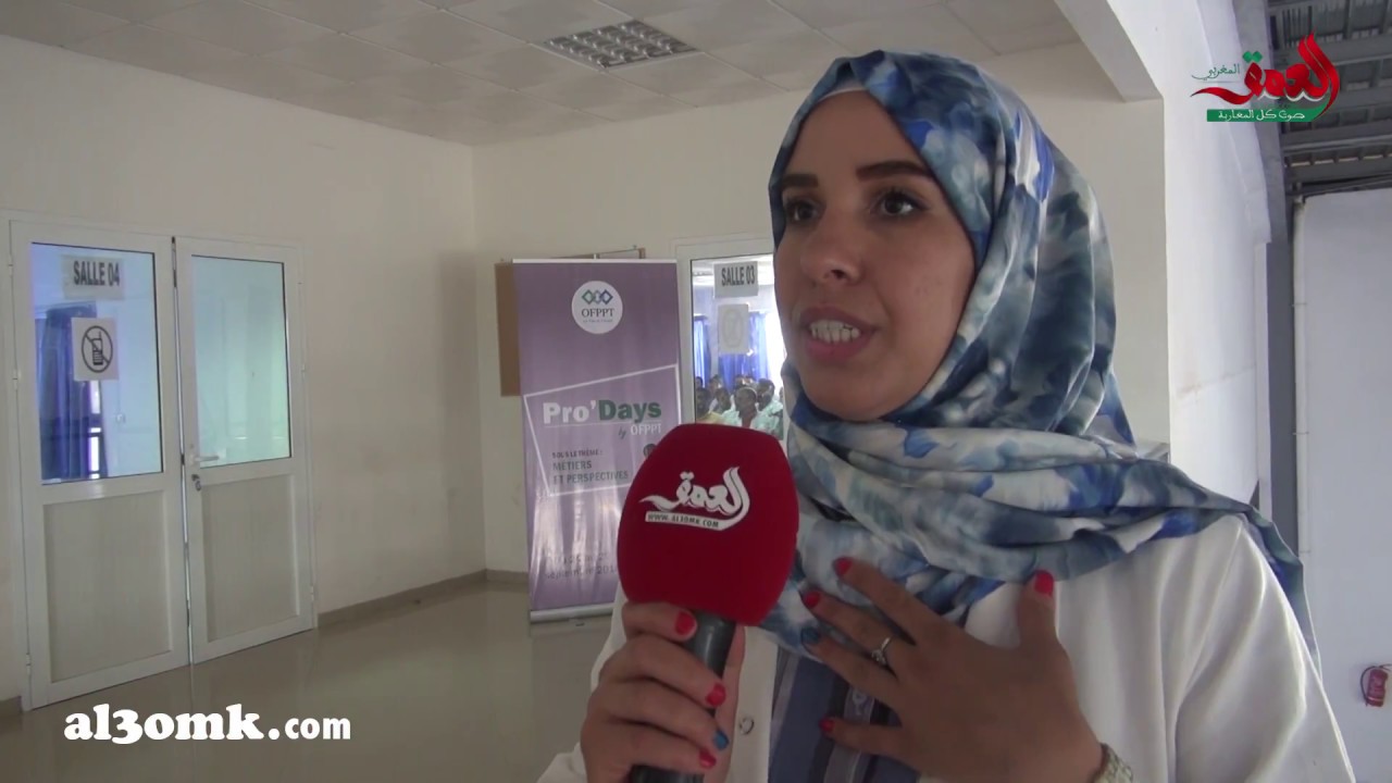 لقاء تواصلي لمتدربي الـ OFPPT بأيت ملول