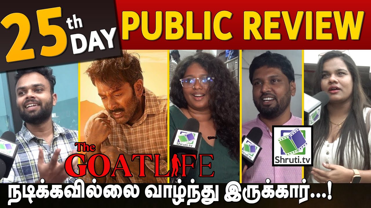 Aadujeevitham - The Goat Life Public Review | Prithviraj Sukumaran | Aadujeevitham Review