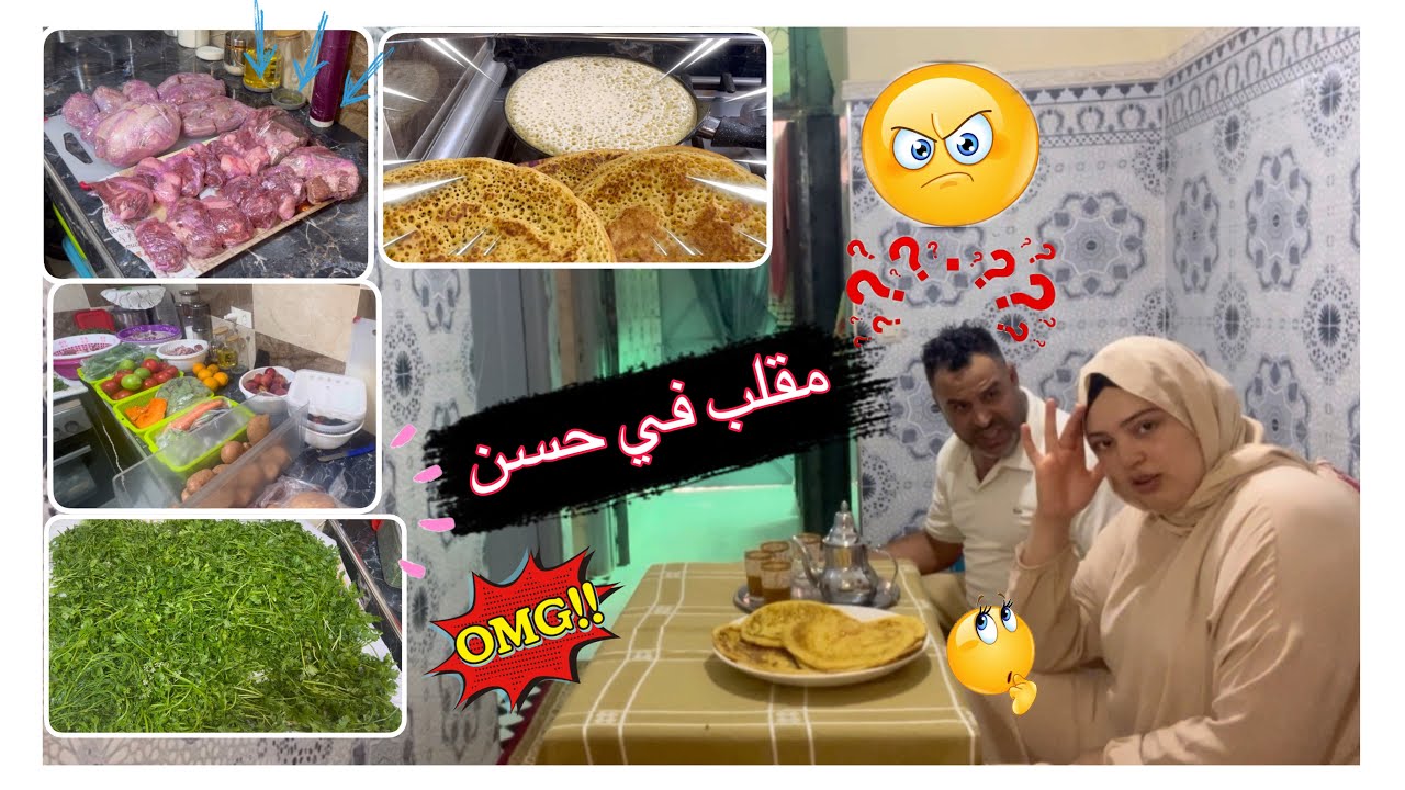 مقلب في حسن 🤦🏼‍♀️كانت غادي توقع كارثةلإسلام😭😡