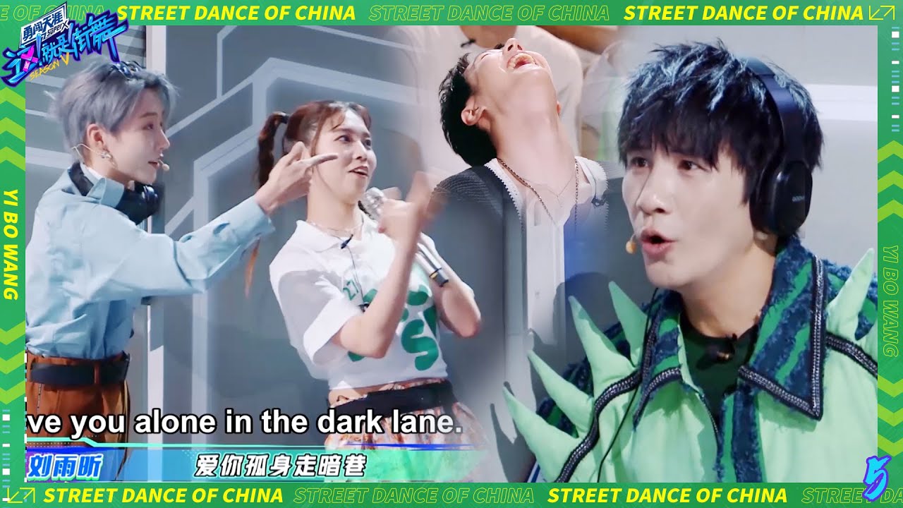 💚刘雨昕玩游戏犯规给大张伟透露题目，大张伟一脸懵，王一博仰天大笑！ | 这！就是街舞 第五季 Street Dance of China S5 #王一博#韩庚#李承铉#刘雨昕