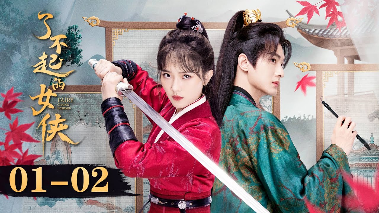 Heroine took young master away and got married at first meeting | Fairy Charge Forward EP01-02