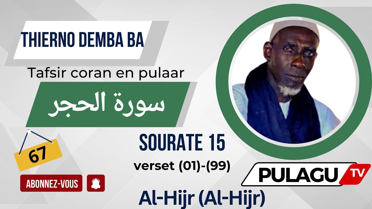 Tafsir Thierno Demba ba Sourate 15 Al-Hijr (Al-Hijr)