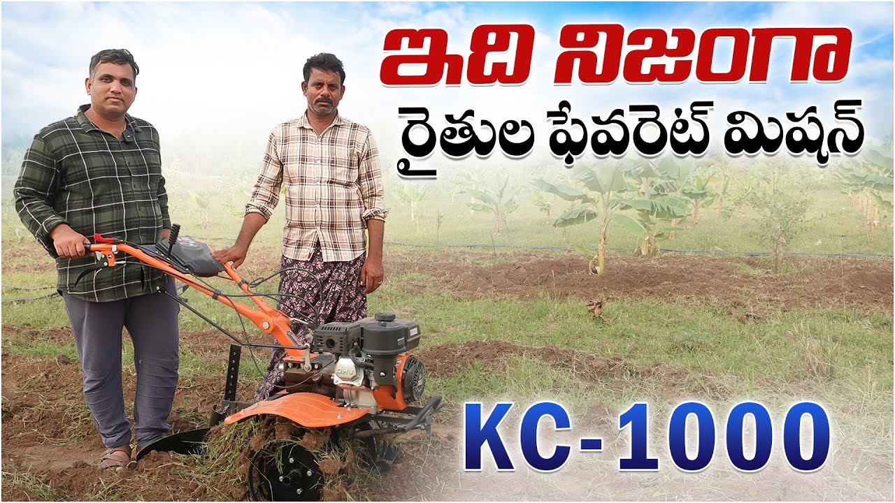 Farmers’ Favorite Machine | KC-1000 Power Weeder |