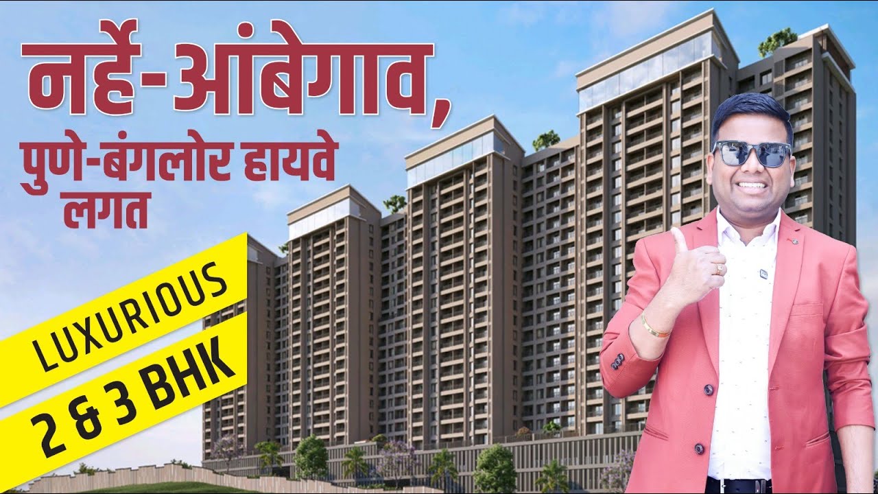 2 BHK Flat in Ambegaon Bhumkar Chowk Pune | 3 BHK Flats for Sale in Ambegaon Pune #bookmyvastu