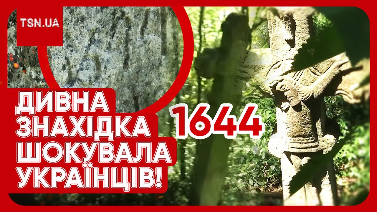 В Україні знайшли загадкове кладовище, про існування якого ніхто не знав! Хто там похований?