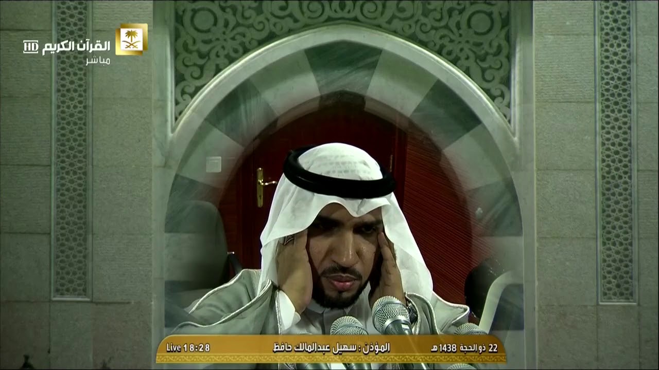 أذان المغرب للمؤذن الشيخ سهيل بن عبدالمالك حافظ اليوم الأربعاء 22 ذو الحجة 1438 - من الحرم المكي