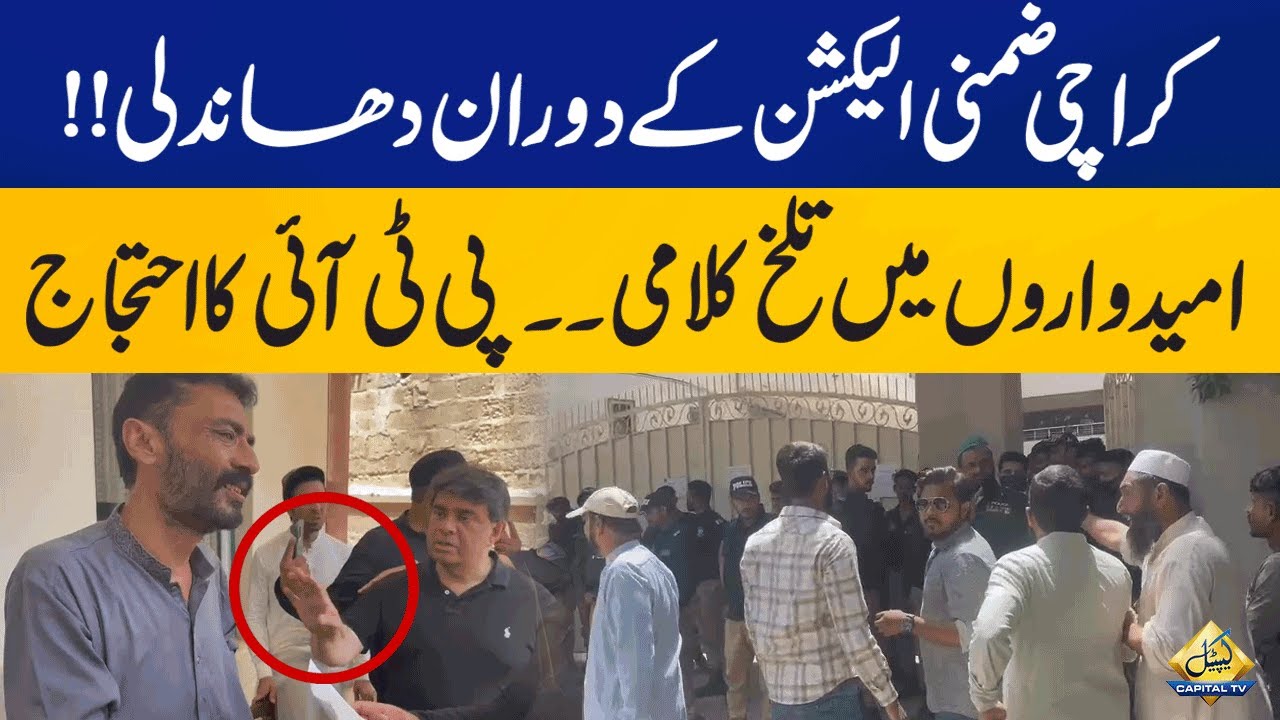 Rigging in By-Elections Karachi | Latest Updates | Capital TV