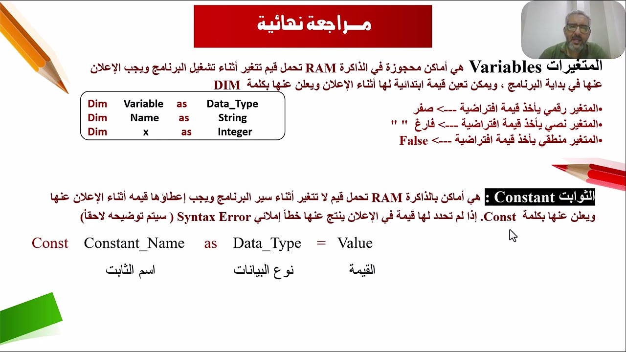 prep 3 t2 part 1الصف الثالث الإعدادي - الترم الثانى - الجزء الأول حاسب آلي