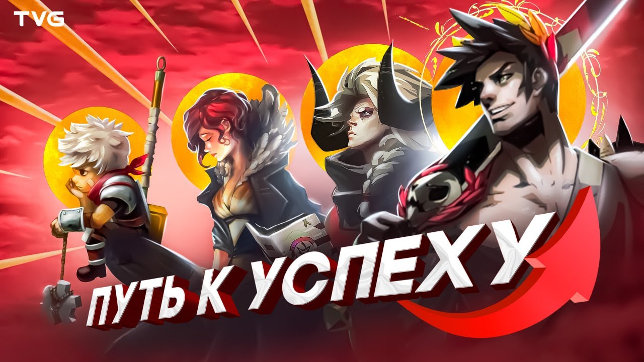 Феномен инди-игр Supergiant Games | Hades, Transistor, Bastion, Pyre