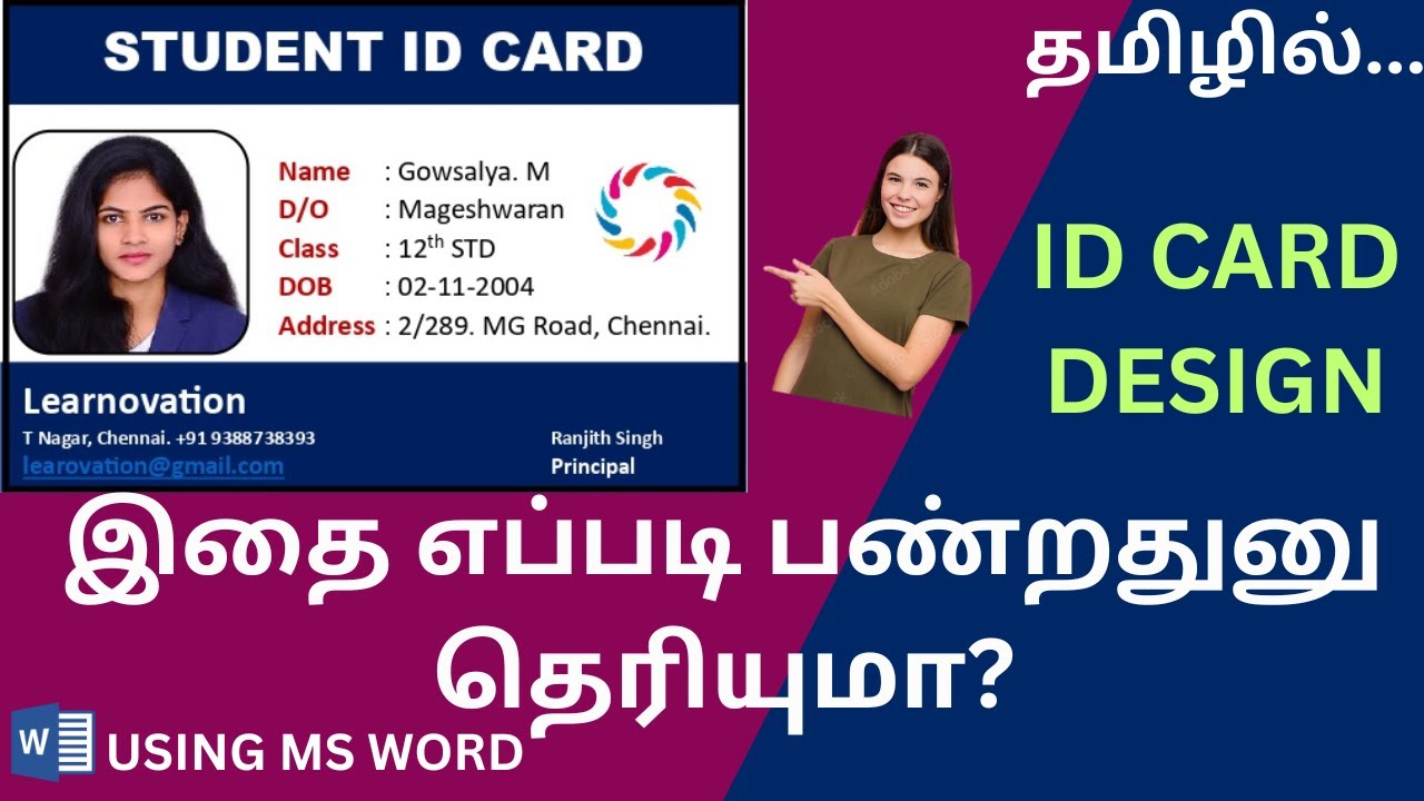 How to design ID Card in MS Word - Full Explanation in Tamil