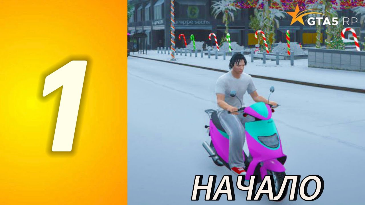 ПУТЬ ДО 100КК на GTA 5 RP BLACKBERRY #1 НАЧАЛО! С НУЛЯ И БЕЗ ДОНАТА!
