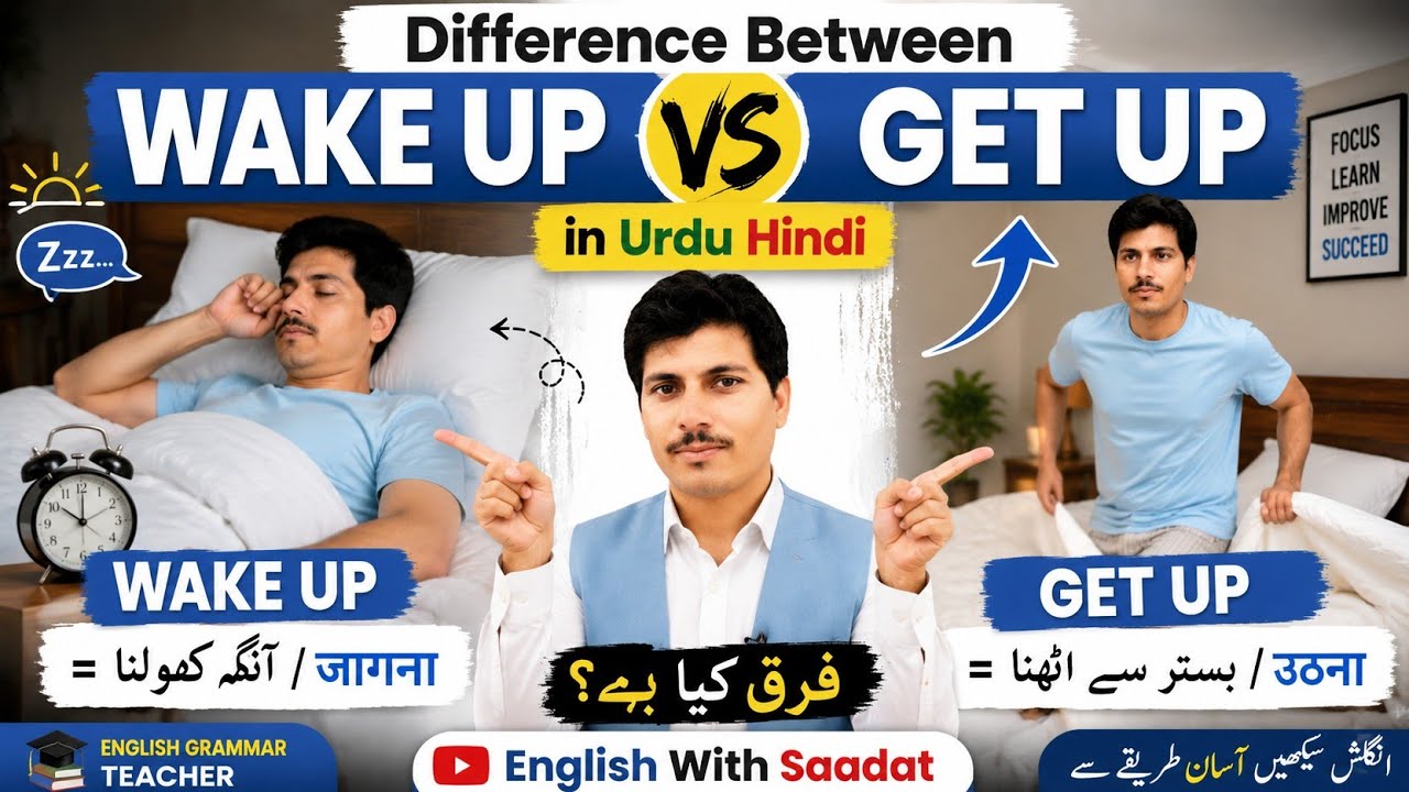 what is difference Between|Wake up and Get up|in Urdu Hindi.