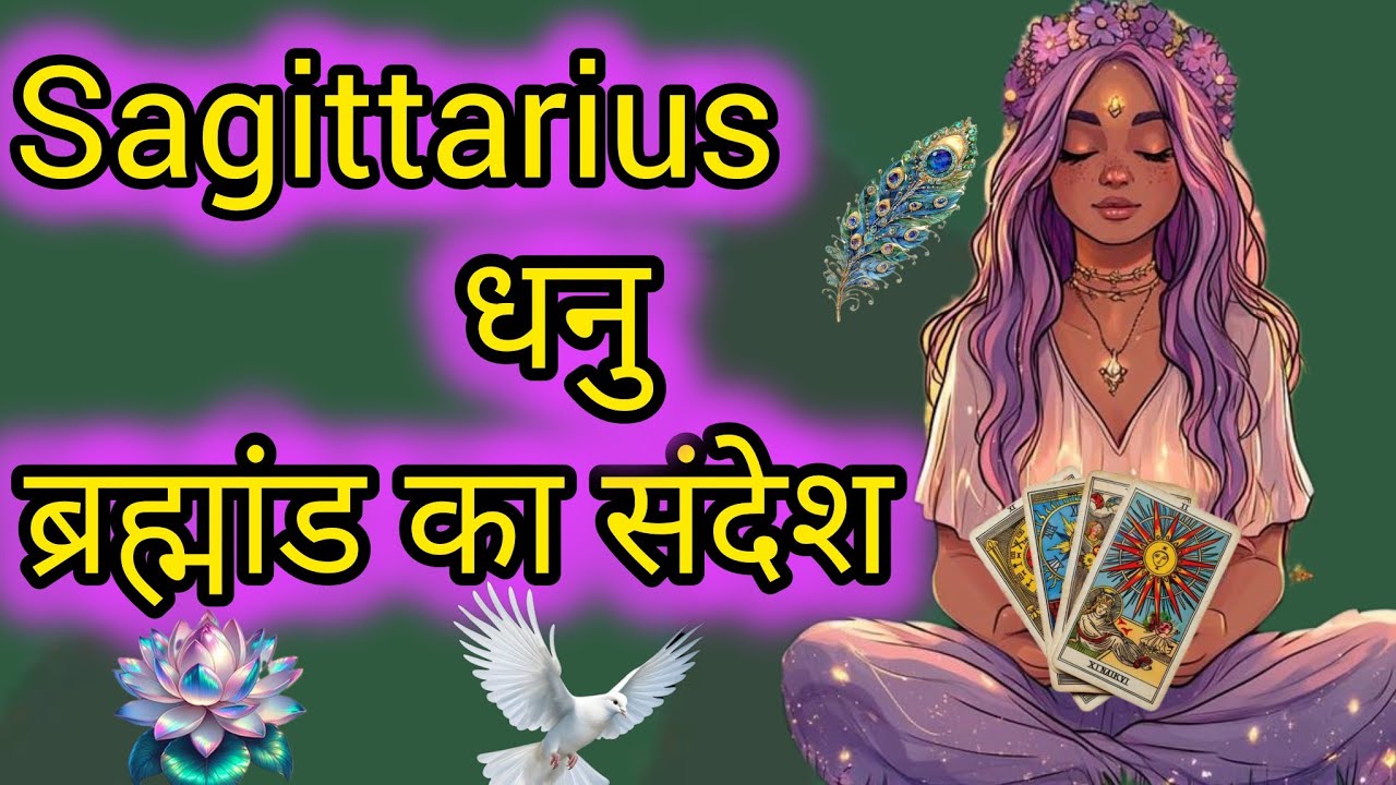 SAGITTARIUS ♐ धनु🔮संदेश🕊️ #kali #maakali #hinditarot #kaliyug #shiv #timeless #tarot #divineguidance
