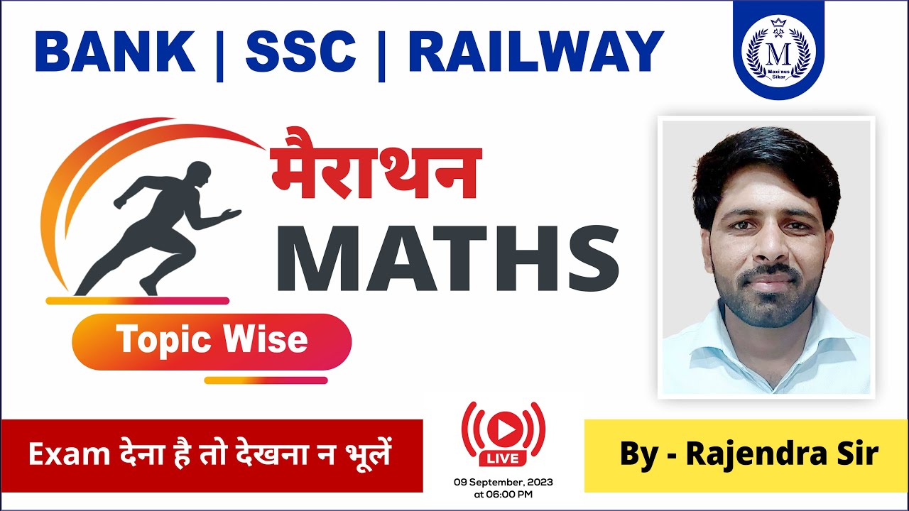 मैराथन Math by Rajendra Sir | Important for BANK | SSC | RAILWAY | Maximus Sikar  @prayaseduhub ​