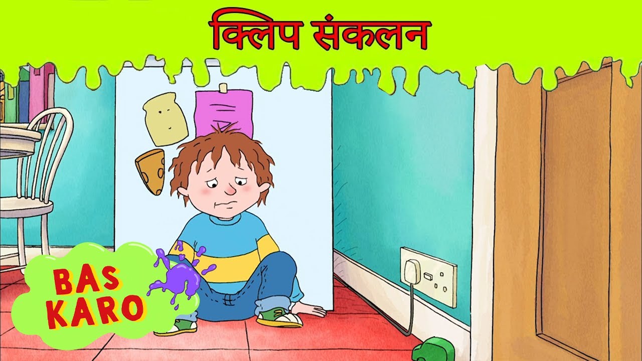 झूठा बेबीसिटर हॉरर! वीशस विक्की की गड़बड़ी! | हॉरिड हेनरी पूर्ण एपिसोड संकलन | 60+ मिनट