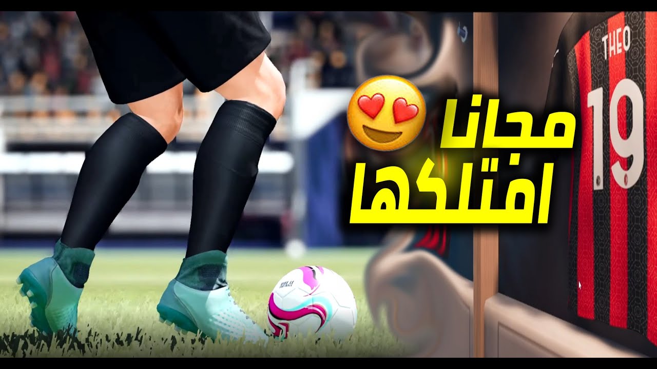 طريقه تحميل اللعبه الجديده Vive le Football 🔥