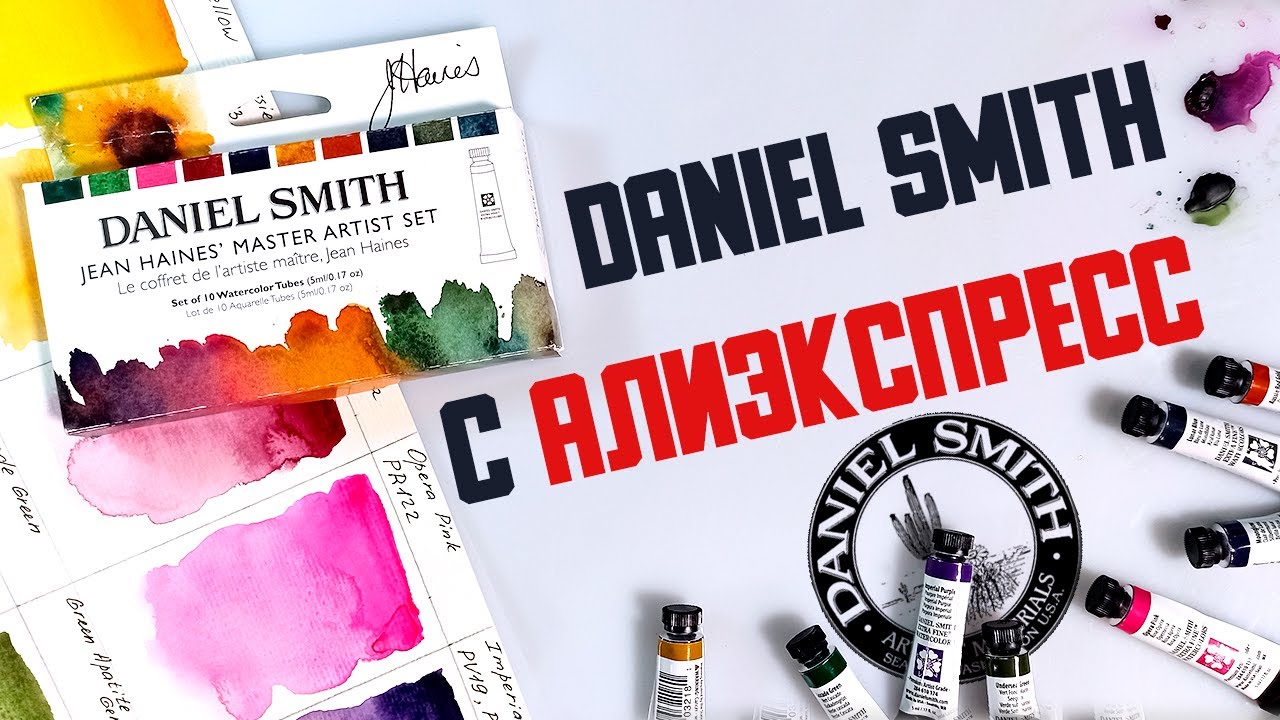 Daniel Smith (Jean Haines set) с Алиэкспресс. Выкраска, работы, выводы