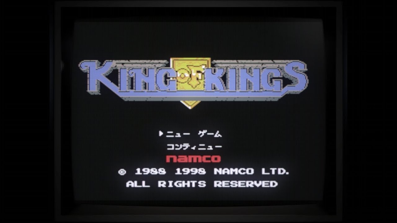 キングオブキングス　ファミコン　ルシファーを倒せ！その1