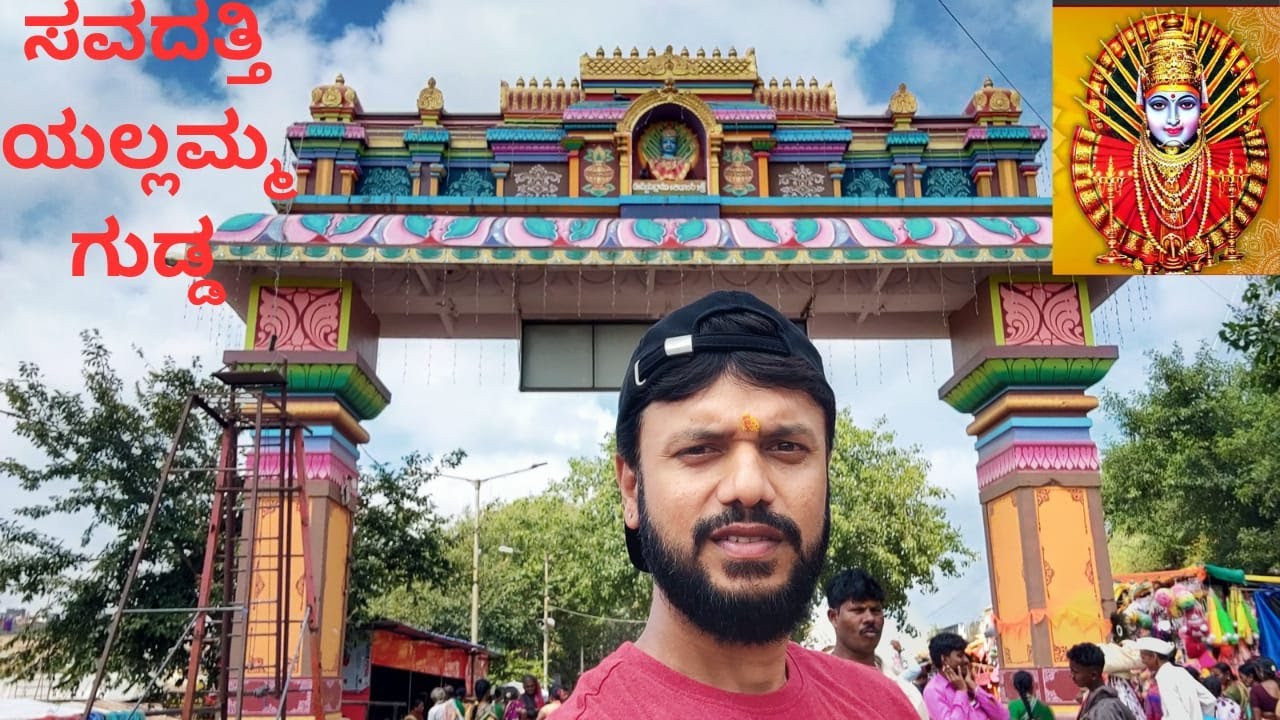 Savadatti Yellamma/Renuka devi Temple Tour....