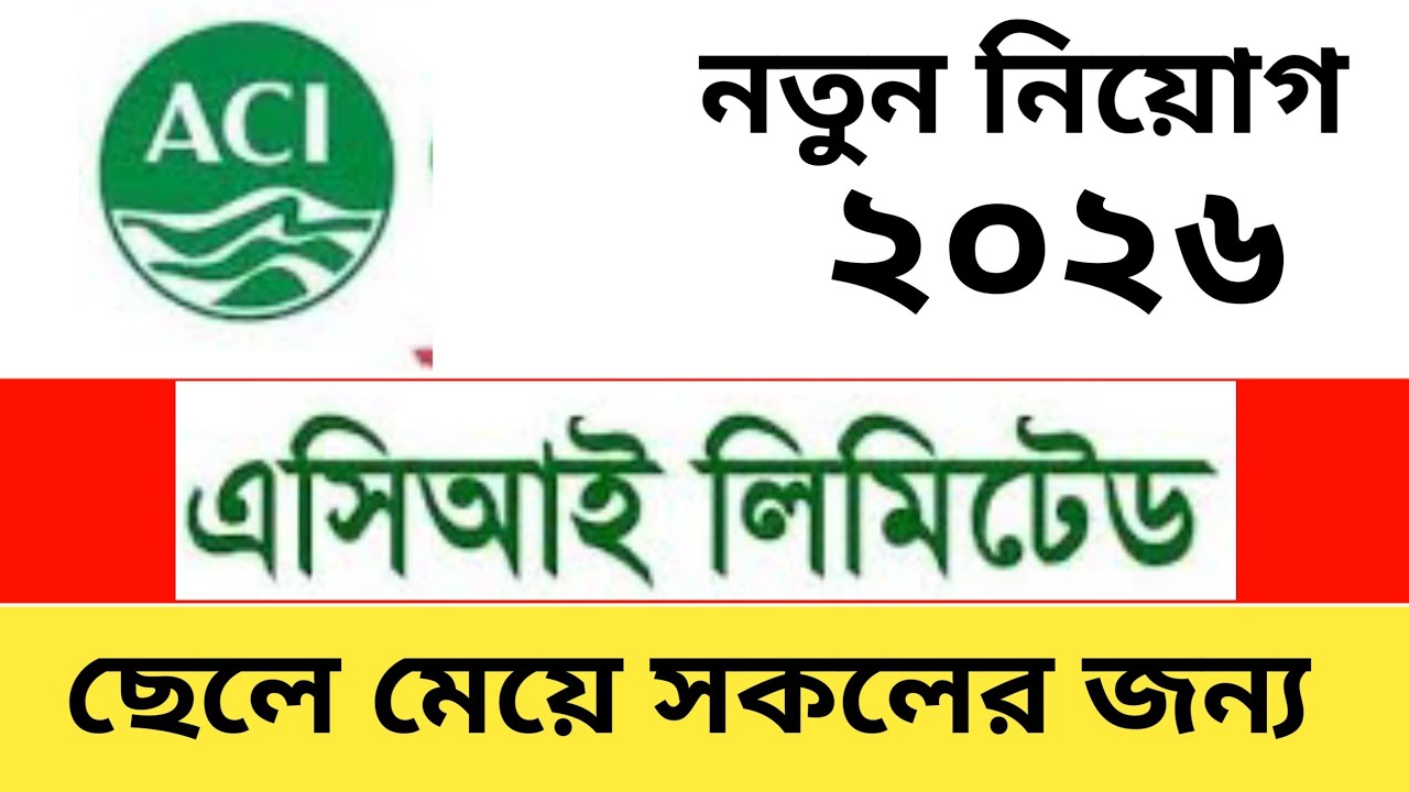 ACI Job Circular 2026 | ACI Limited New Job Circular 2026 | Apply Process | Time Demands Intro