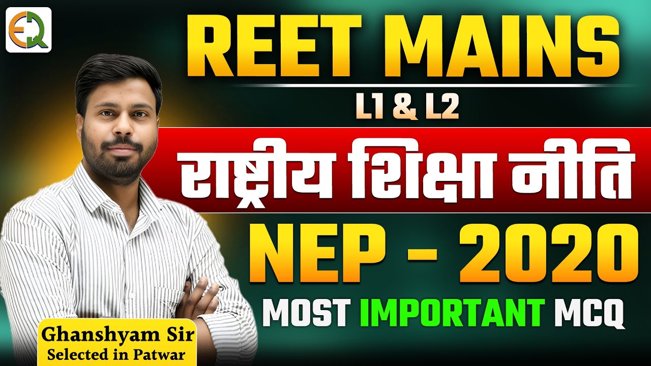 REET Mains 2026 ।। NEP 2020।। Most Important MCQs।। राष्ट्रीय शिक्षा नीति।। Ghanshyam Sir